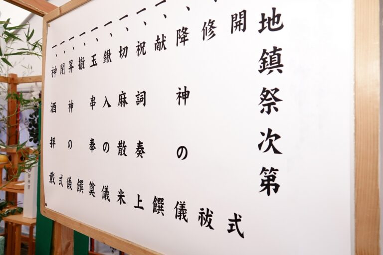 地鎮祭・上棟式│住まいの参考書｜注文住宅（新築戸建て）のお悩み解決