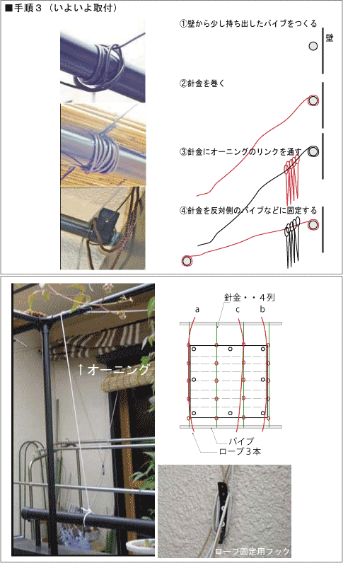 手動式オーニングを作ろう│住まいの参考書｜注文住宅（新築戸建て）のお悩み解決