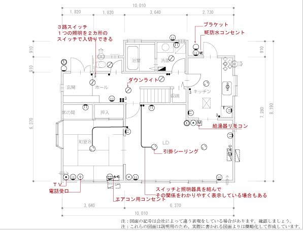 電気設備図│住まいの参考書｜注文住宅（新築戸建て）のお悩み解決